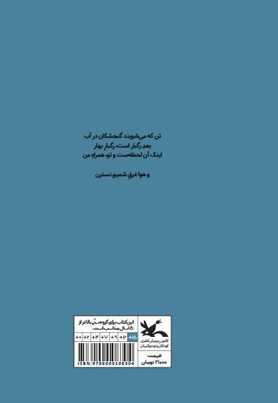 گزیده شعر منصور اوجی
